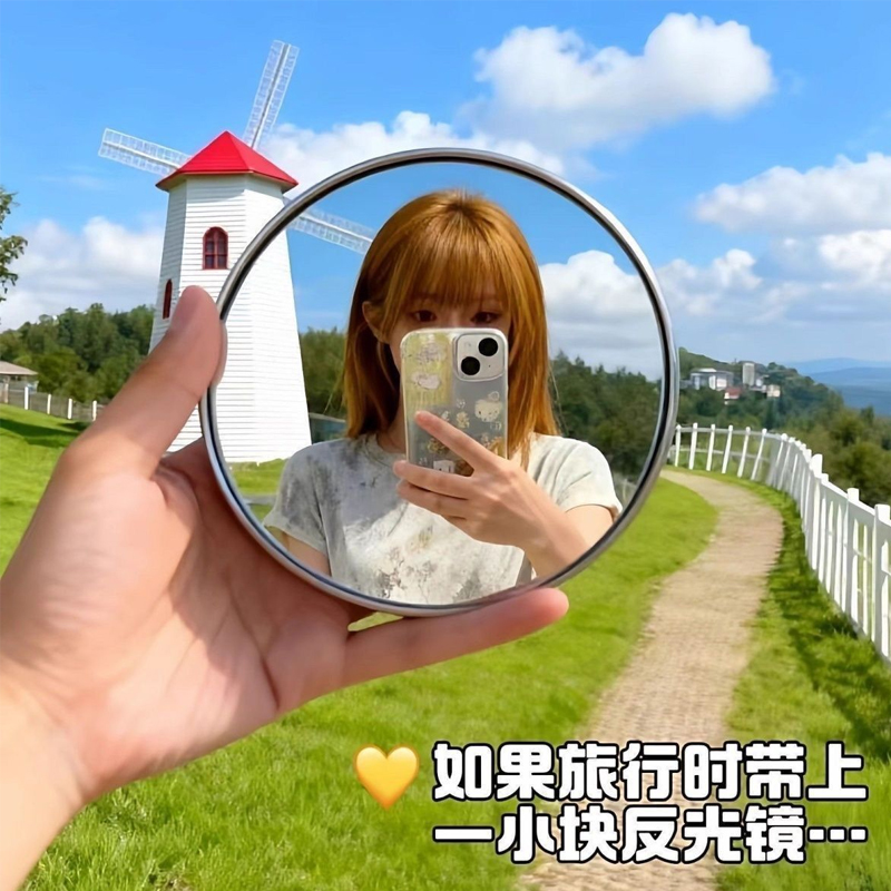 旅行必备，亚克力凸面镜带你捕捉每一瞬